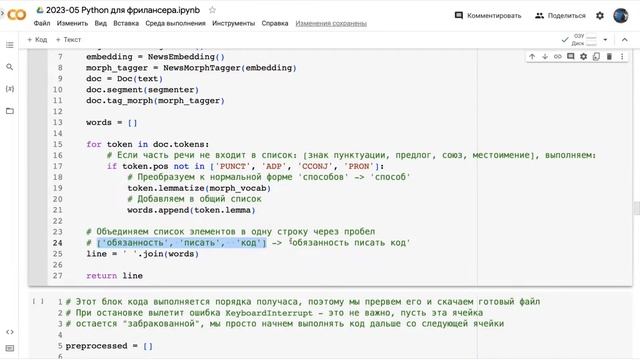 Парсим HTML на Python! Data Mining и выделение трендов в описании вакансий