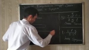 Физиология. Гемодинамика. Закон Гагена и Пуазейла.. #40