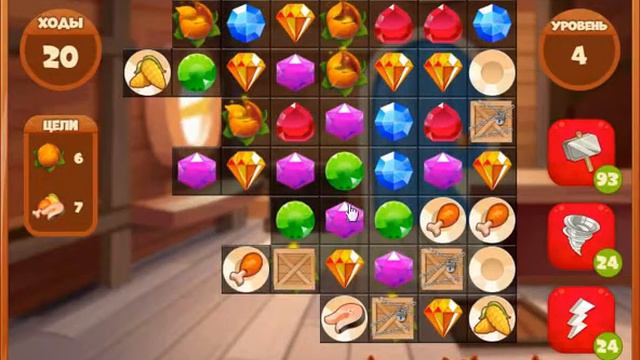 День Рождения 4 уровень смотреть онлайн