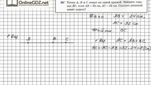 Задание №39 - ГДЗ по геометрии 7 класс (Мерзляк)