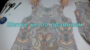 Шитьё не по правилам. Если в процессе работы вы решили сшить не блузку, а рубашку, видео для вас.