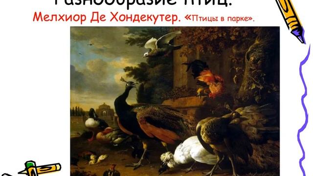 Изображение предметного мира ИЗО 6 класс смотреть онлайн