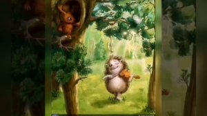 Сказка про ёжика