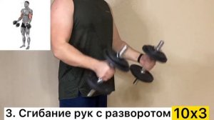 Как накачать большие руки с гантелями? ( Тренировка дома )