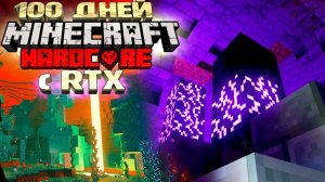 Я Выжил 100 ДНЕЙ в ХАРДКОР Minecraft с RTX