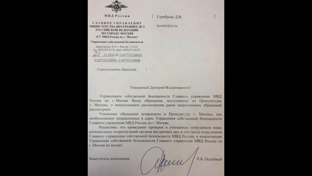 Ответ УСБ смотреть онлайн