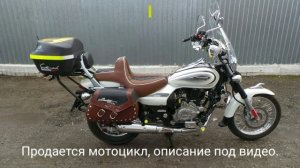 Продается мотоцикл Bajaj Avenger 220 Cruise.