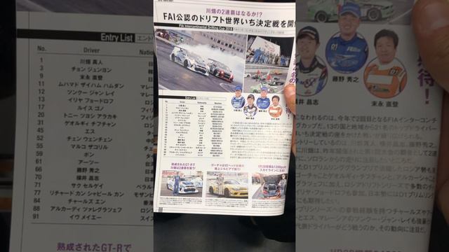 D1GP 2018 FIA IDC 2018 Георгий Чивчян (Instagram stories от 1.11.18).