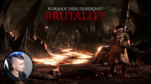 КОЖАНОЕ ЛИЦО! ПРОХОЖУ ИСТОРИЮ в Mortal Kombat X
