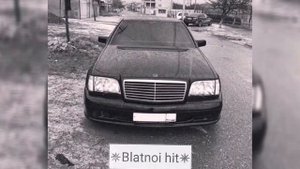 ✵Blatnoi hit✵ Забирают граммы