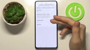 ОТКЛЮЧЕНИЕ УВЕДОМЛЕНИЙ НА SAMSUNG GALAXY A51 / Как настроить режим "Не беспокоить" на Samsung A51?