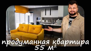 Дизайн-интерьера квартиры 55м2 для семьи. Обзор двухкомнатной квартиры с дорогим ремонтом. LEBREN