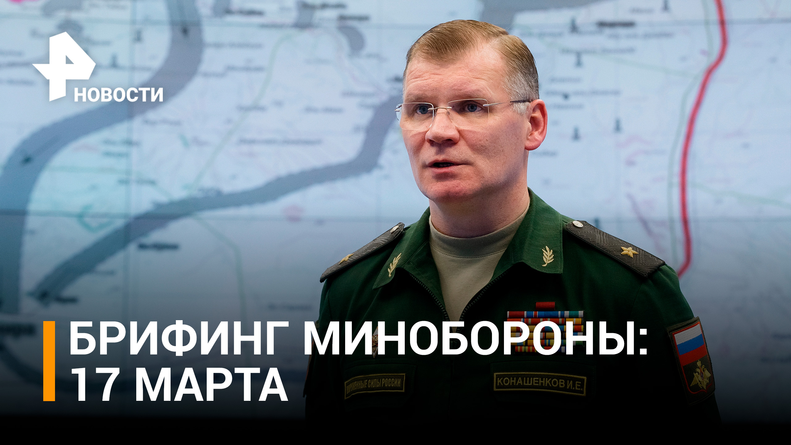 ВС РФ уничтожили до 135 украинских боевиков на Донецком направлении - брифинг Минобороны РФ
