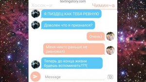 Переписка Хосока и Чимина (часть 11) "Самая сильная любовь"