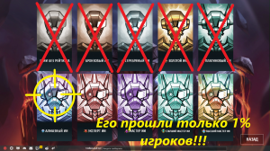 Legion TD 2 Его прошли только 1% игроков!!! (Алмазный бот)