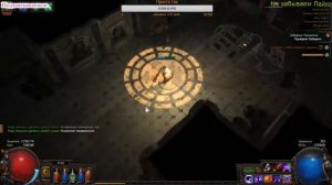 Path of Exile 3.7 - проходим игру Эсенс дрейн