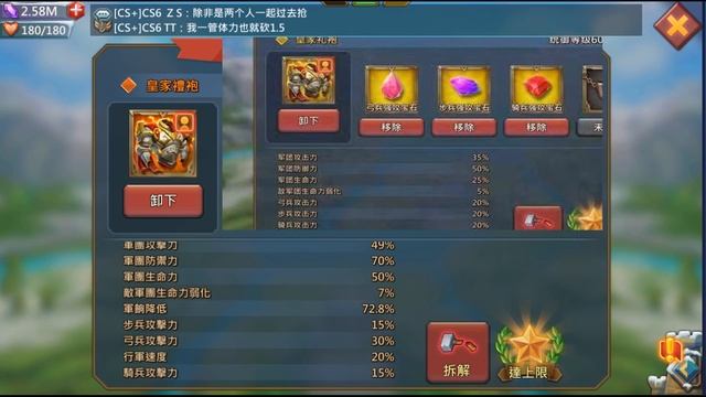 ИМПЕРАТОРСКИЙ СЕТ // Emperor gear - Lords Mobile