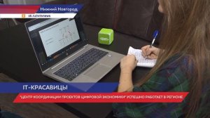 С началом весны поздравили девушек из  Центра координации проектов цифровой экономики