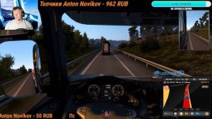 Euro Truck Simulator 2 конвой без DLC (для конвоя нужен уровень 25+)