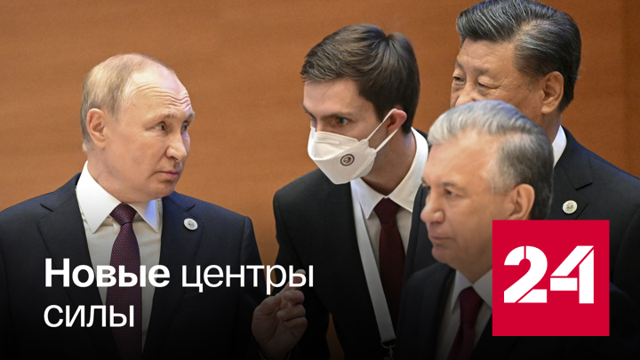 Путин отметил растущий авторитет ШОС - Россия 24