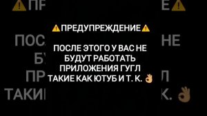 Как отключить service Google play ??