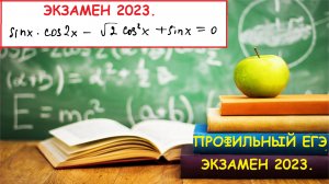 ПРОФИЛЬНЫЙ ЕГЭ 2025. Задание 13.  Разбор тригонометрического уравнения.