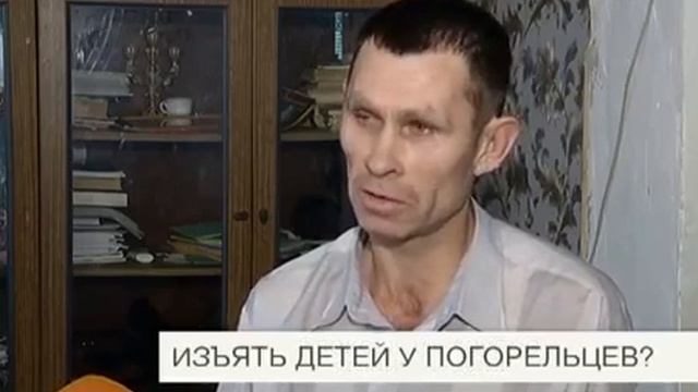 Изъять детей у погорельцев смотреть онлайн