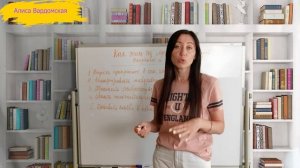 Как Быть Счастливой Без Мужчины Или Как Научиться Жить Одной | Психолог Алиса Вардомская