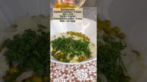 Рецепт салата из СССР
