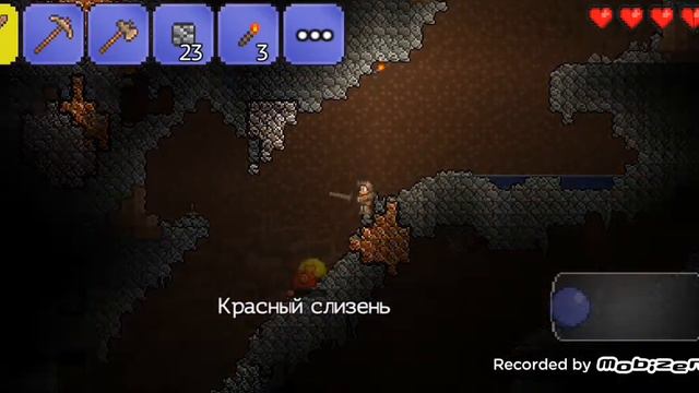 Терария