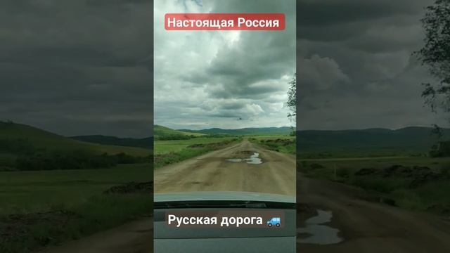 Настоящие русские дороги в России.