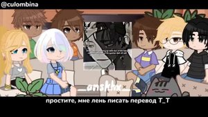 |Реакция персонажей трилогии "Всё ради игры" на прошлую жизнь Нила и Эндрю| Нил-Кейл, Эндрю-Альберу