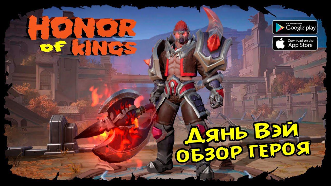 Самый недооцененный лесник ★ Мобильная MOBA ★ Honor Of Kings