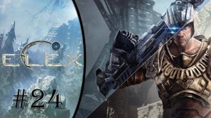 Нашли Воришку. Прохождение Elex #24
