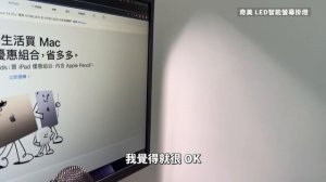 常盯螢幕必備！護眼螢幕掛燈心得！知名兩款 BenQ ScreenBar Halo vs 奇美智能螢幕掛燈 LT-S05MLC 心得分享