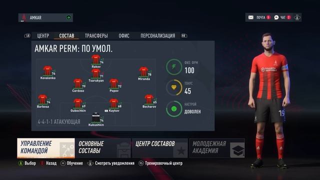 ВОЗРОЖДЕНИЕ | ФК АМКАР | FIFA 23 КАРЬЕРА ТРЕНЕРА смотреть онлайн