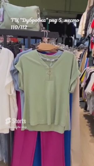 Стильная женская одежда куплена в ТЦ Дубровка