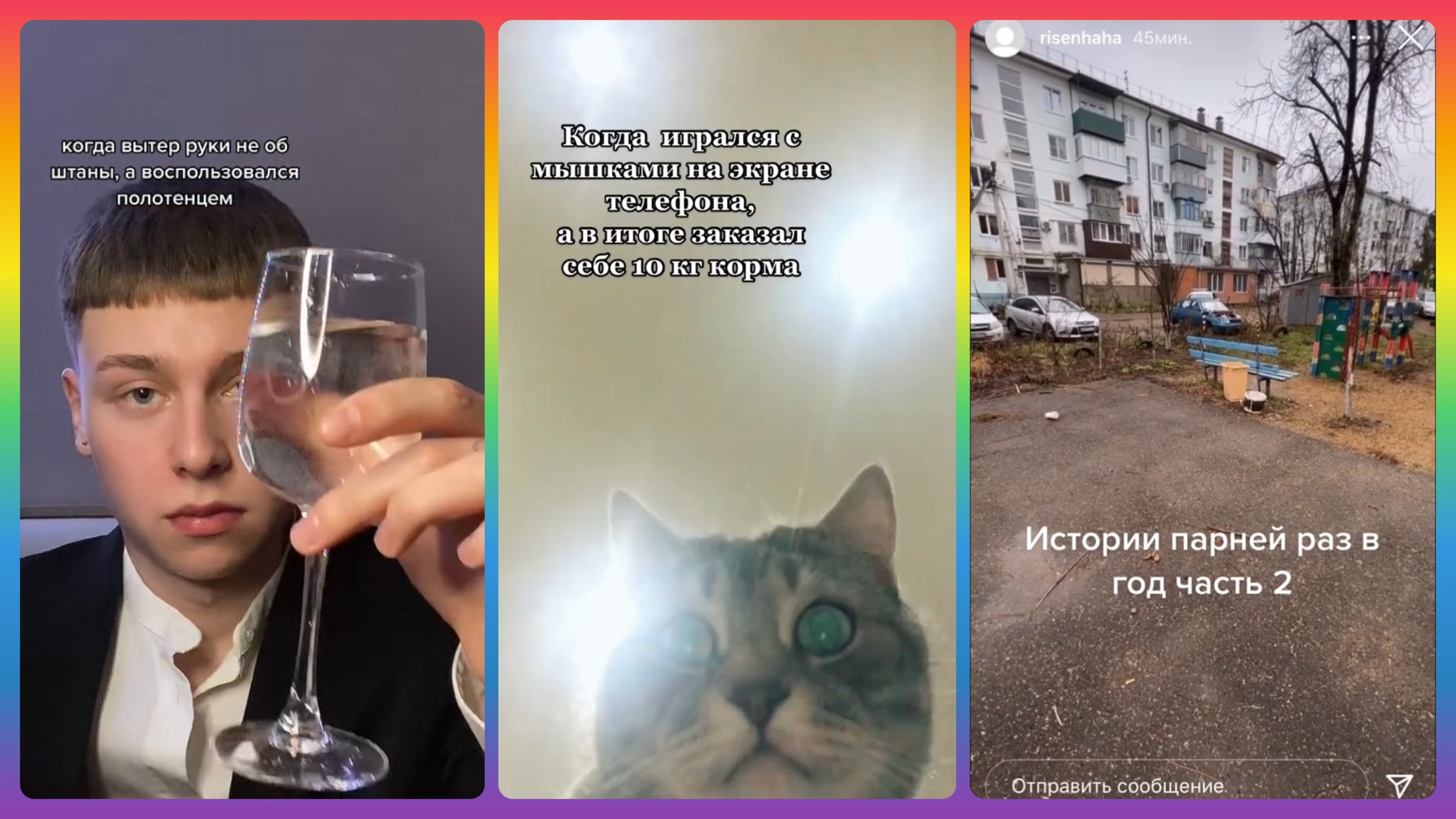 Шутки из тик тока