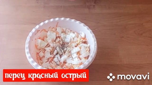 ВКУСНЕЙШИЙ САЛАТ ИЗ ПЕКИНСКОЙ КАПУСТЫ ПО - КОРЕЙСКИ. БЫСТРО ПРОСТО И ДЕШЕВО/ Чудо Закуска