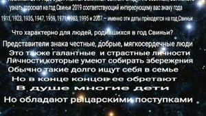 Люди рождённые в год свиньи характер