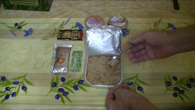 Сухой паёк ИРП-3 Армия России .Рис с курицей и овощами.