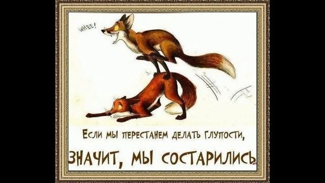 Прикольные позитивные картинки