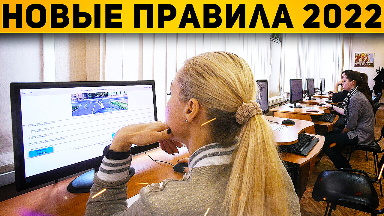 Сдать НА ПРАВА станет СЛОЖНЕЕ! Как проходит экзамен на права в ГАИ 2022? Новые правила. Илья Ушаев