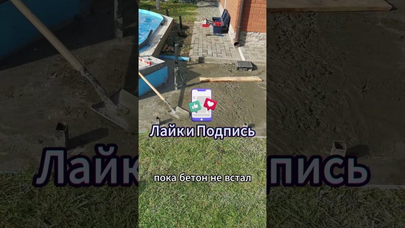 Трубогиб в действий. Лаги вокруг бассейна #дача #стройка #дпк #замеры #дизайнинтерьера #сад #ремонт