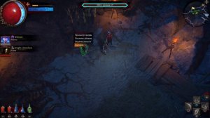 Path of Exile PS 4 продолжаем прокачивать ведьму на никроманта