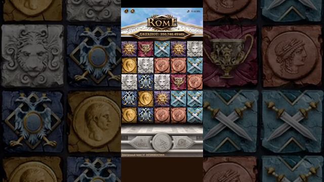 Loteria Națională ROME смотреть онлайн