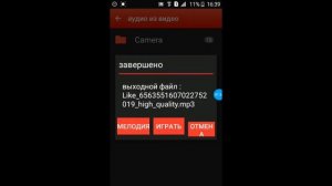 Как добавить музыку из видео в аудио в лайке????