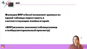 Задание 3 базы данных и Excel ЕГЭ по информатике.