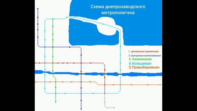 Схема линии днепрозаводского метро без названия станции смотреть онлайн