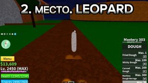 ТОП ФРУКТОВ ДЛЯ ПВП В Blox Fruits! ЛУЧШИЙ ТИР ЛИСТ ФРУКТОВ